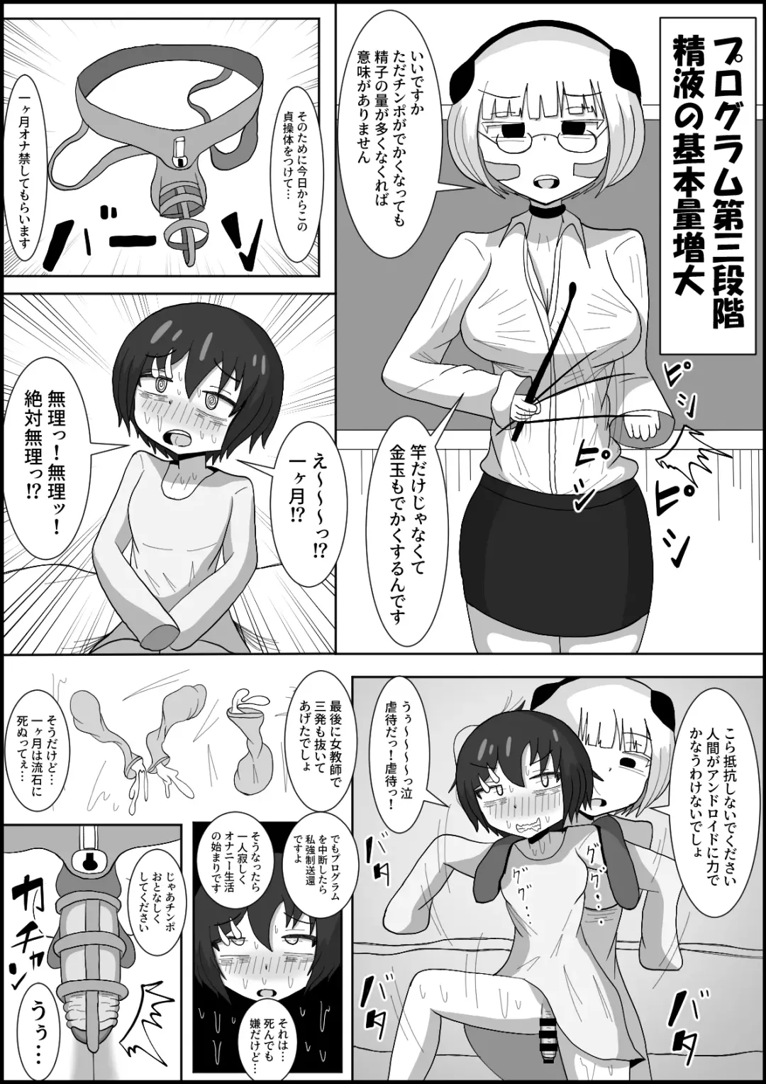 Dosukebe Android to Okonau Futanari Chinpo Eisai Kyouiku Fhentai - Page 15