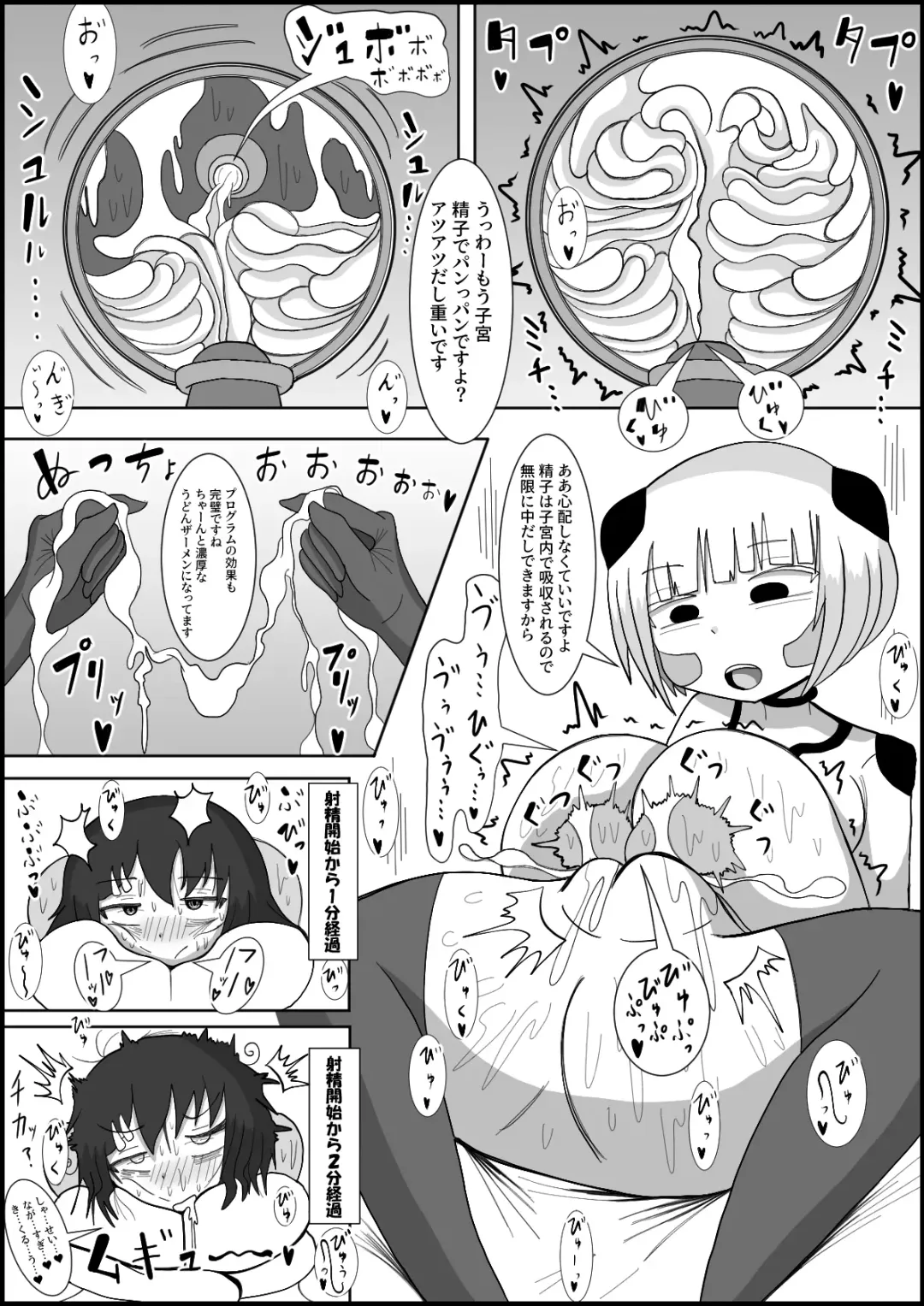 Dosukebe Android to Okonau Futanari Chinpo Eisai Kyouiku Fhentai - Page 21