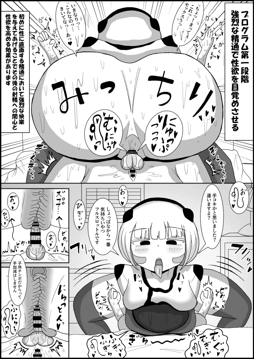 Dosukebe Android to Okonau Futanari Chinpo Eisai Kyouiku Fhentai - Page 4