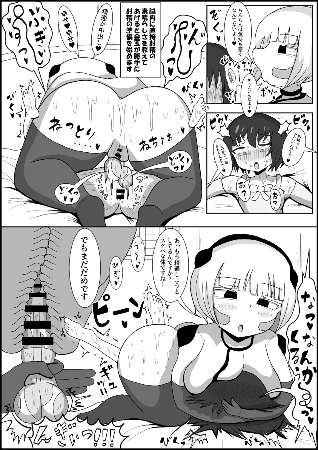 Dosukebe Android to Okonau Futanari Chinpo Eisai Kyouiku Fhentai - Page 5