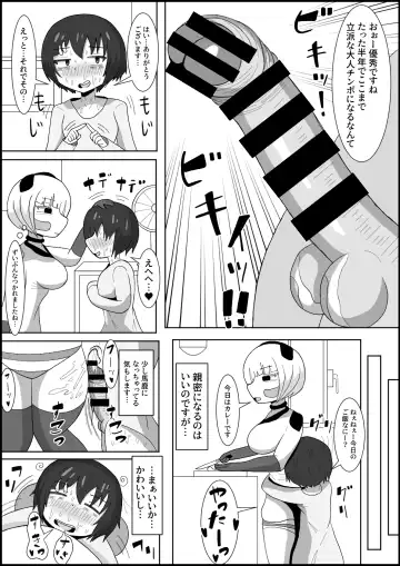 Dosukebe Android to Okonau Futanari Chinpo Eisai Kyouiku Fhentai - Page 14