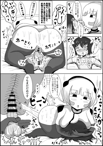 Dosukebe Android to Okonau Futanari Chinpo Eisai Kyouiku Fhentai - Page 5