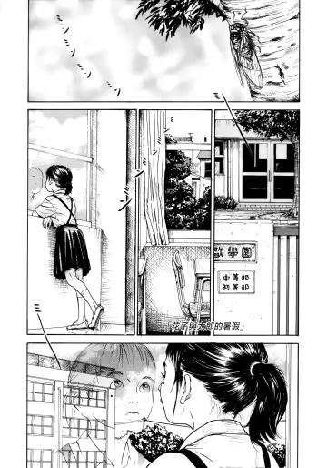 Read [Machida Hiraku] Hanako to Tarou no Natsuyasumi - Fhentai