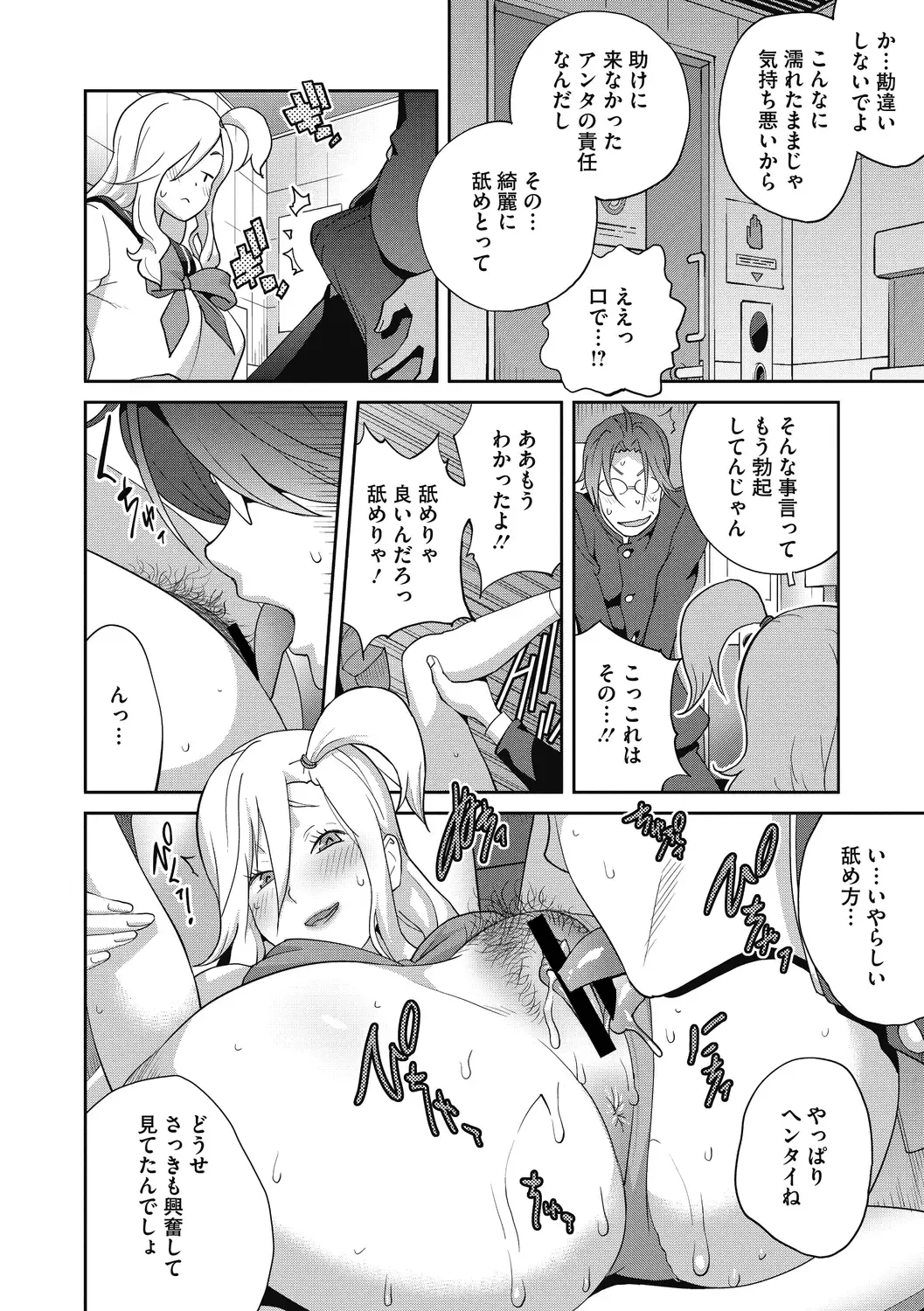 [Kotoyoshi Yumisuke] Hentai-kun Kouiu no Sukissho? Fhentai - Page 16