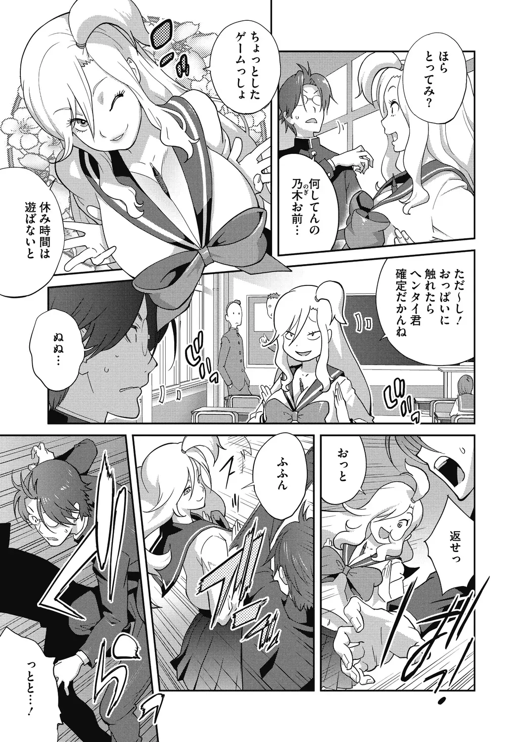 [Kotoyoshi Yumisuke] Hentai-kun Kouiu no Sukissho? Fhentai - Page 25