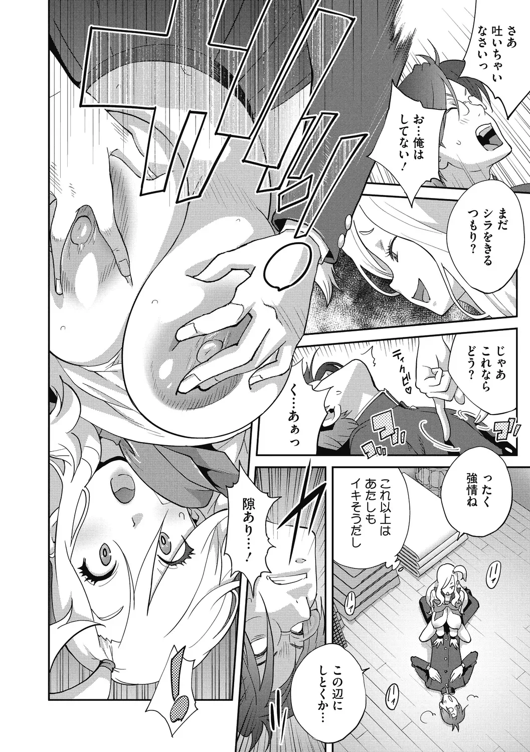 [Kotoyoshi Yumisuke] Hentai-kun Kouiu no Sukissho? Fhentai - Page 38