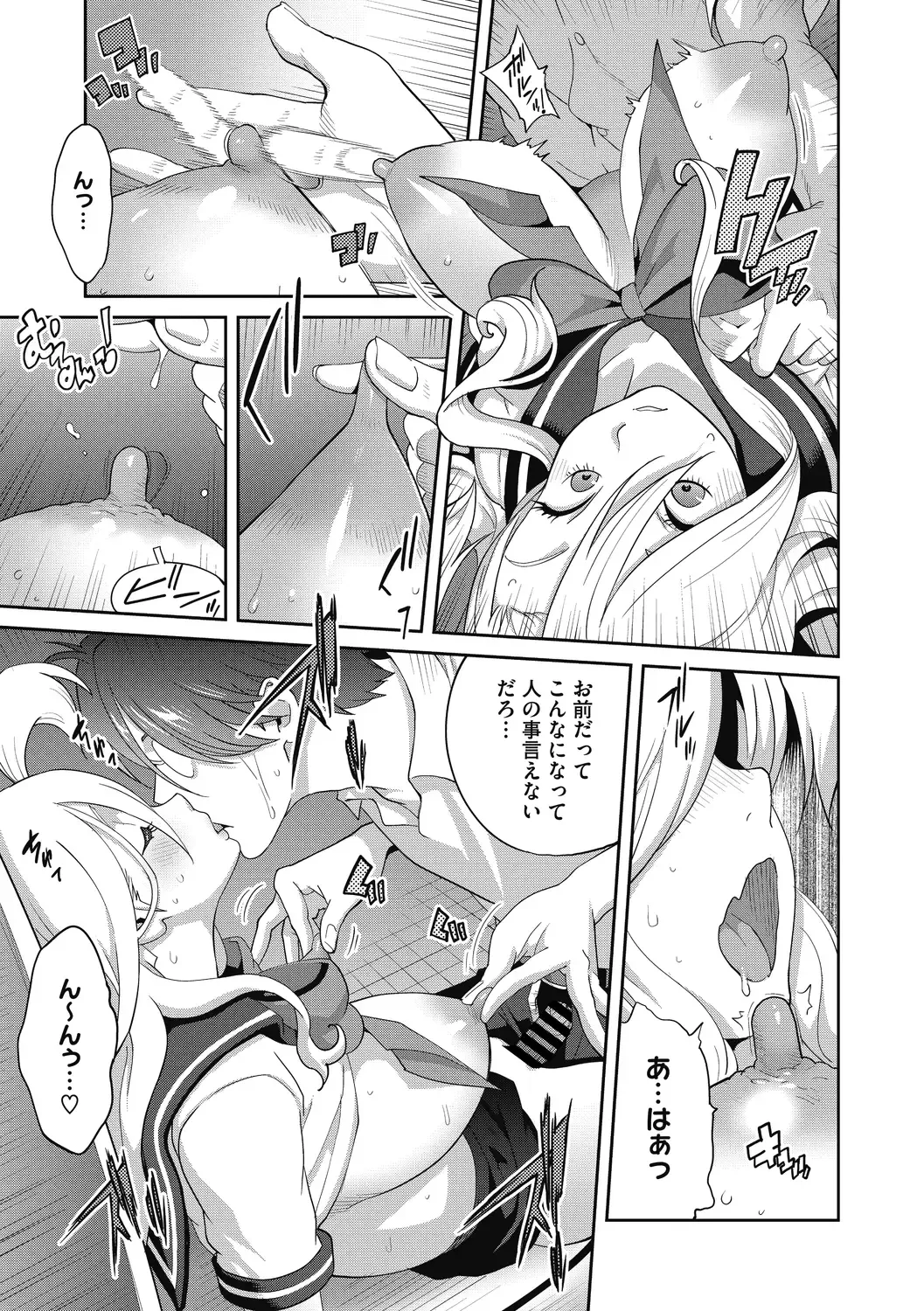 [Kotoyoshi Yumisuke] Hentai-kun Kouiu no Sukissho? Fhentai - Page 79