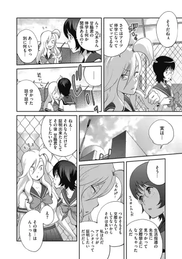 [Kotoyoshi Yumisuke] Hentai-kun Kouiu no Sukissho? Fhentai - Page 46