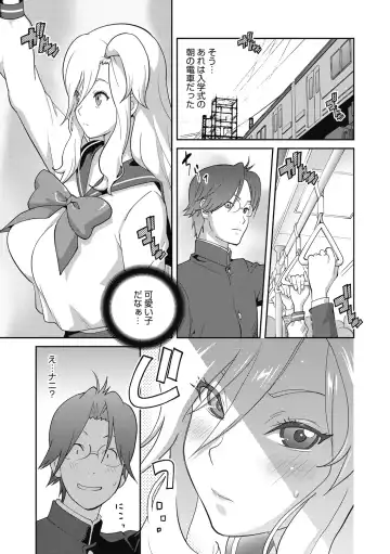 [Kotoyoshi Yumisuke] Hentai-kun Kouiu no Sukissho? Fhentai - Page 7