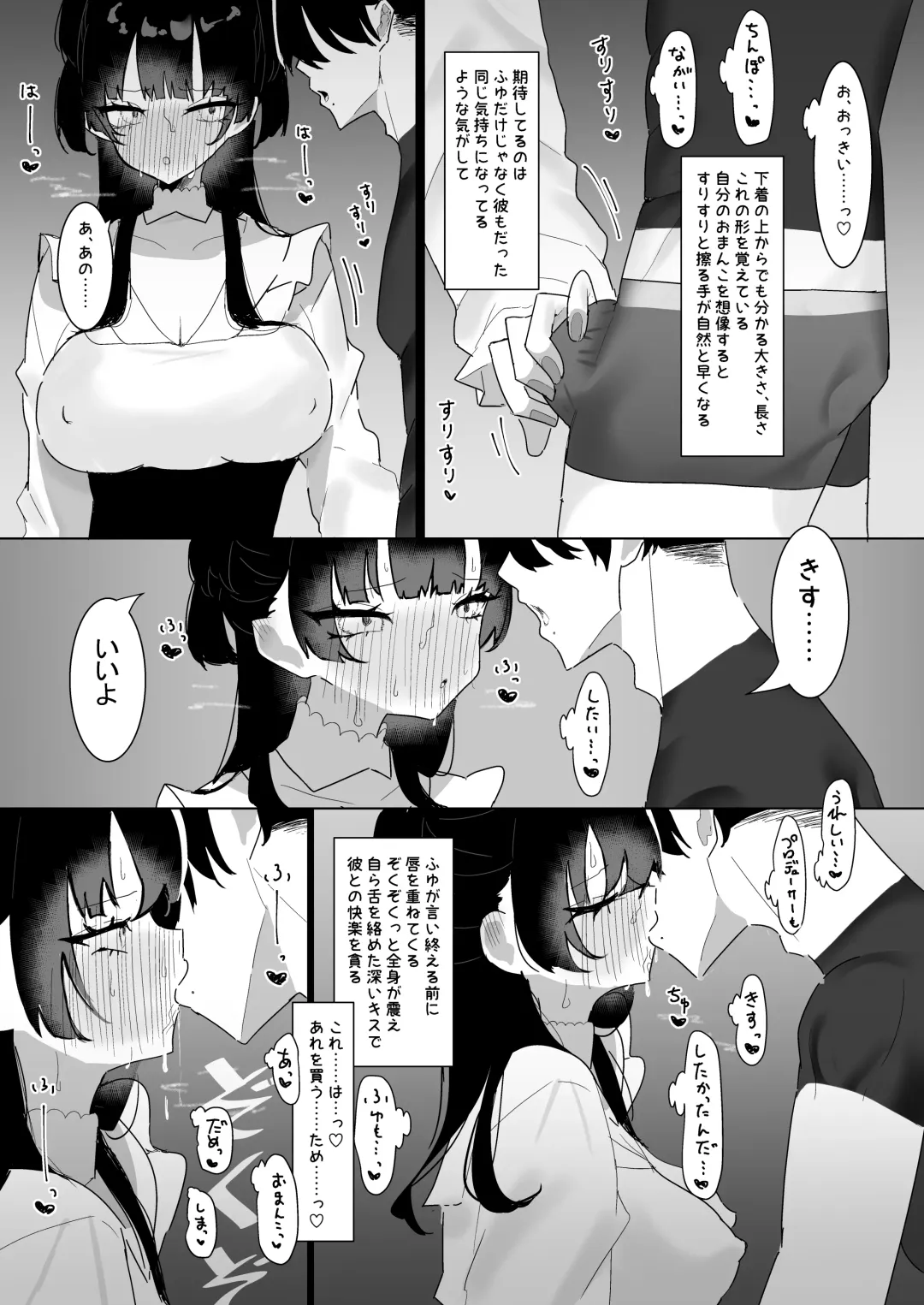 [Momico] Fuyu to P katsu Fhentai - Page 6