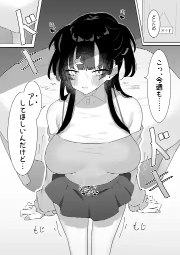 [Momico] Fuyu to P katsu Fhentai - Page 13