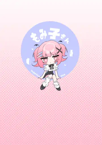 [Momico] Fuyu to P katsu Fhentai - Page 44