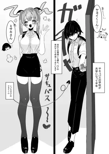 [Momico] Succubus Gakuen Fhentai - Page 10