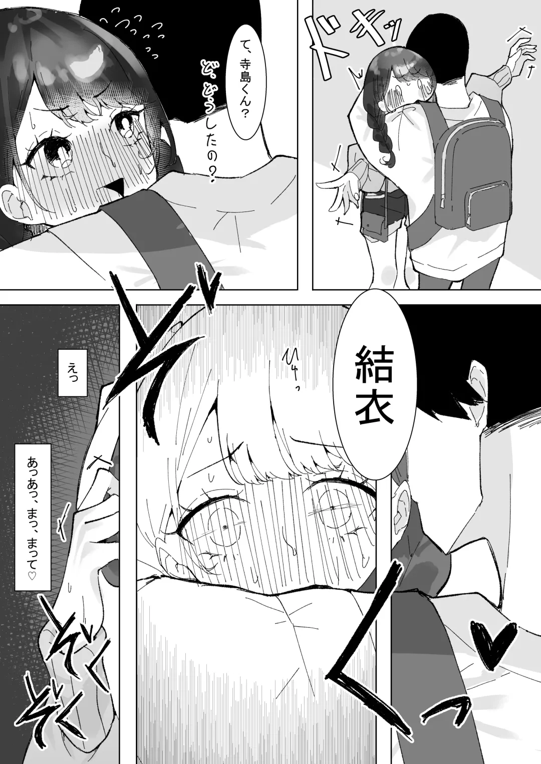 [Momico] [Momico-san (Momico) Meiseki Yume no Kare Fhentai - Page 16