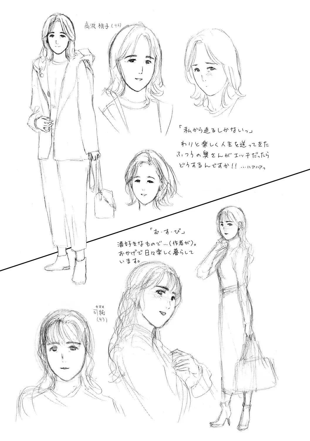 [Asagi Ryu] Oba Ane-sama to Koi Ecchi ! Fhentai - Page 104