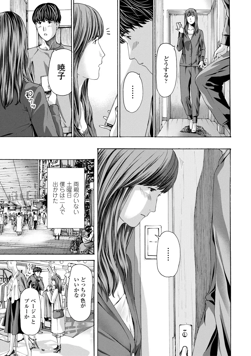 [Asagi Ryu] Oba Ane-sama to Koi Ecchi ! Fhentai - Page 133