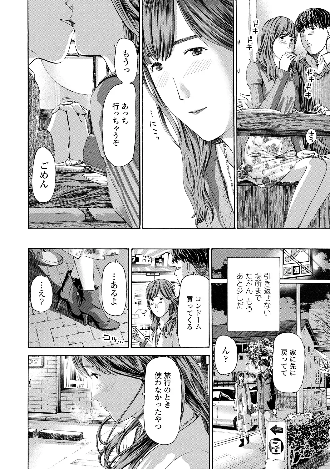 [Asagi Ryu] Oba Ane-sama to Koi Ecchi ! Fhentai - Page 138