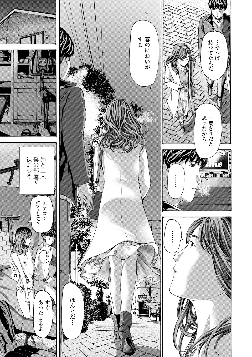 [Asagi Ryu] Oba Ane-sama to Koi Ecchi ! Fhentai - Page 139