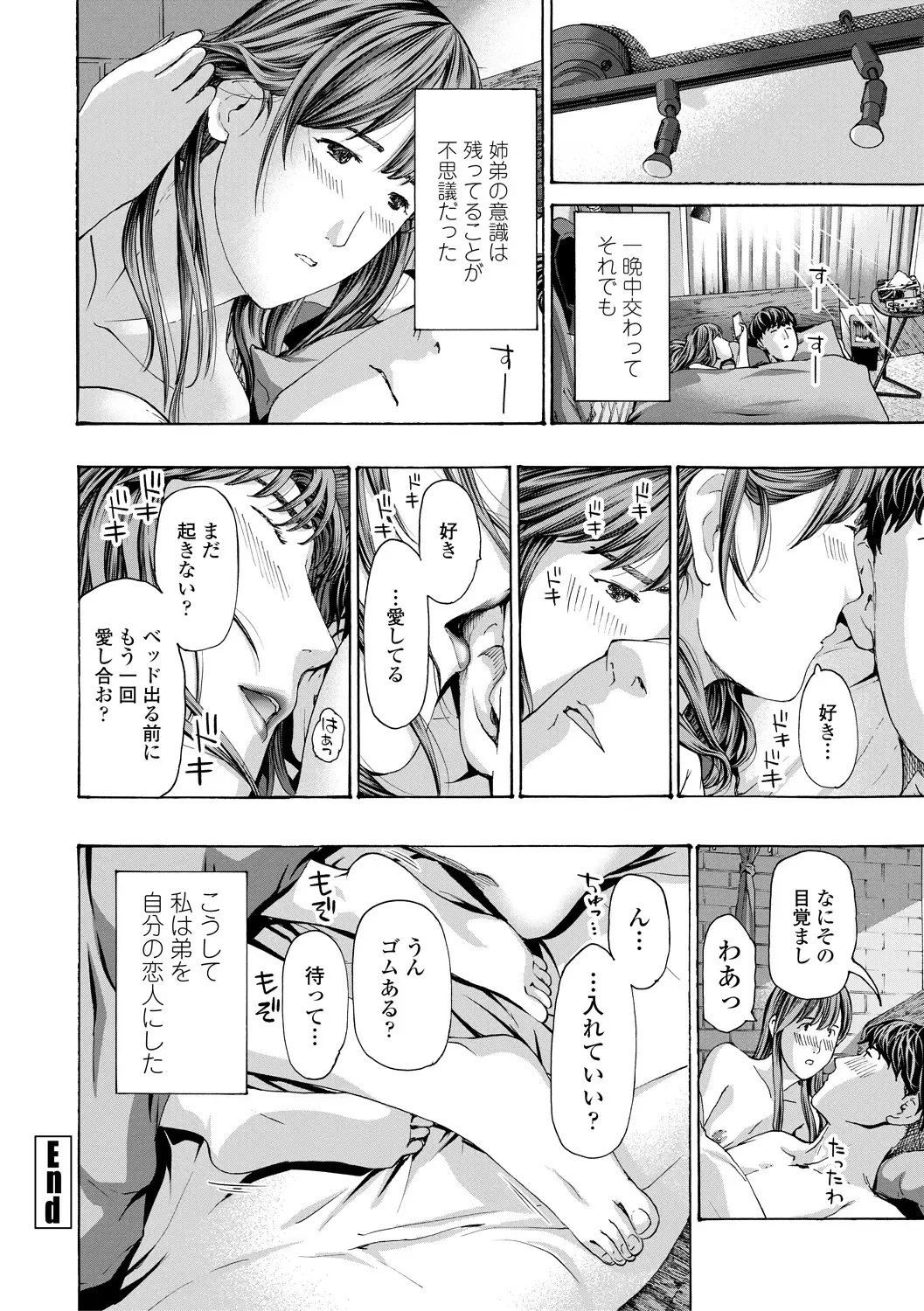 [Asagi Ryu] Oba Ane-sama to Koi Ecchi ! Fhentai - Page 144