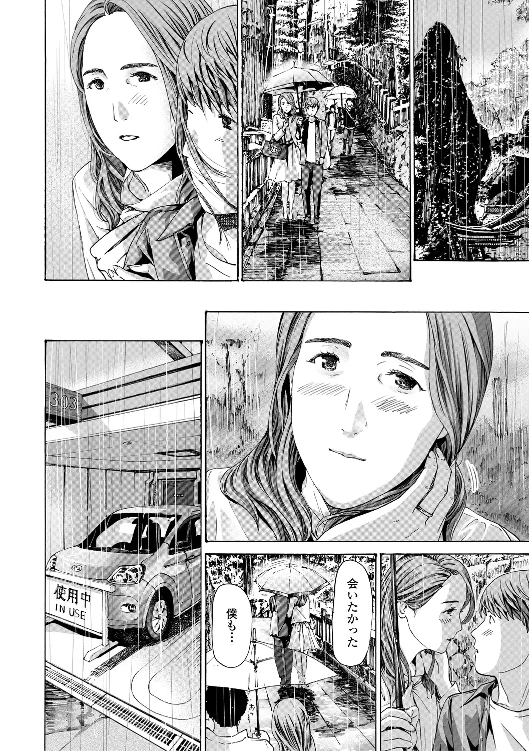 [Asagi Ryu] Oba Ane-sama to Koi Ecchi ! Fhentai - Page 188