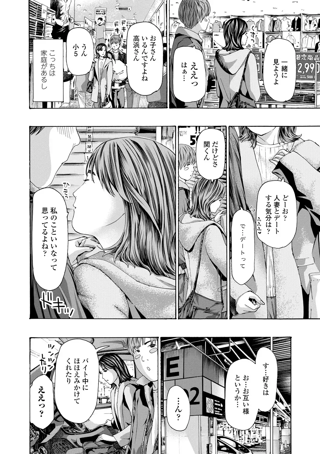 [Asagi Ryu] Oba Ane-sama to Koi Ecchi ! Fhentai - Page 66