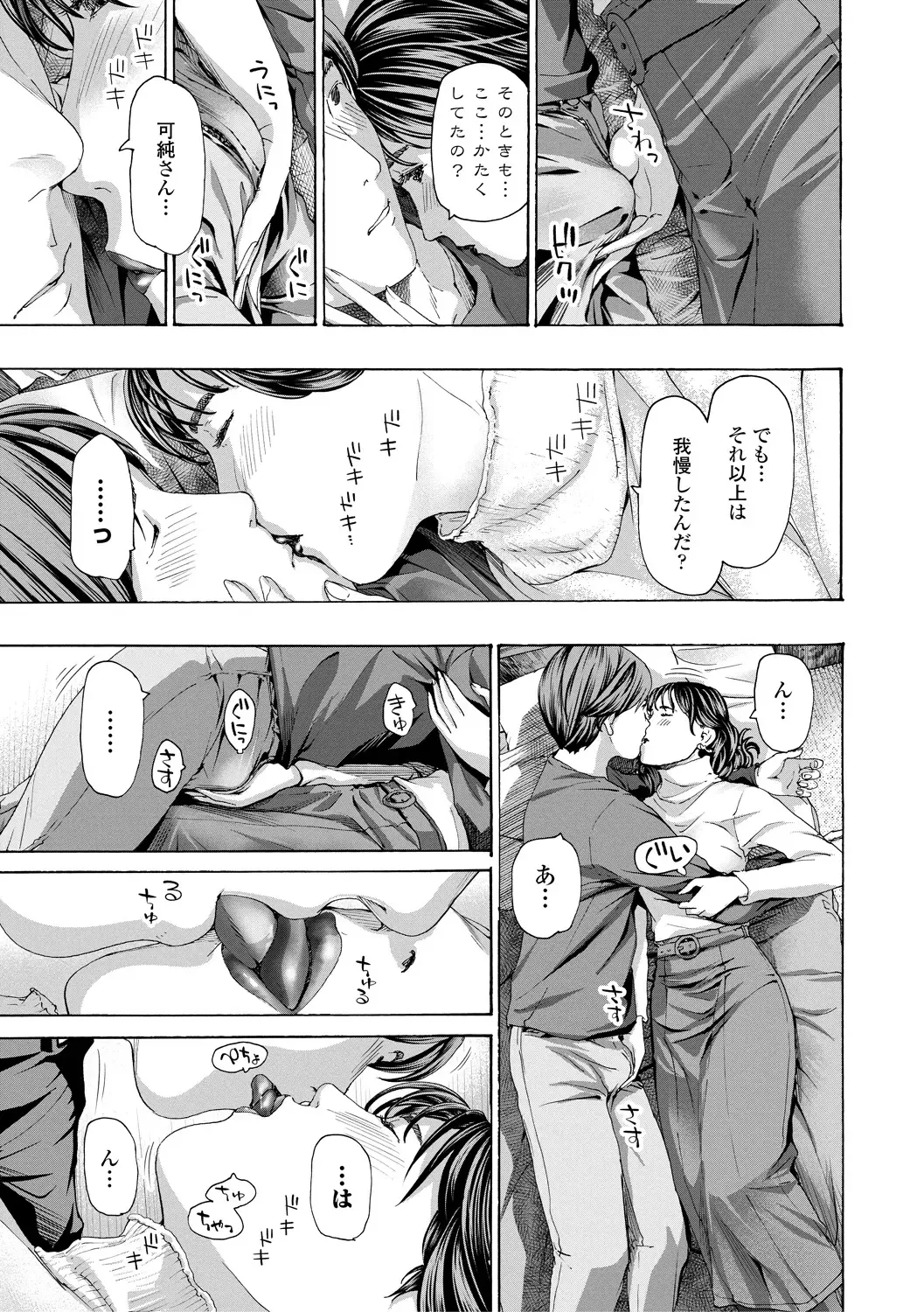 [Asagi Ryu] Oba Ane-sama to Koi Ecchi ! Fhentai - Page 93