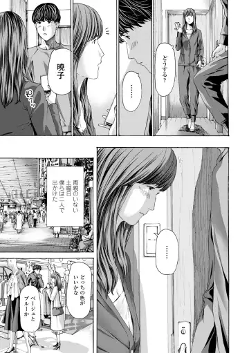 [Asagi Ryu] Oba Ane-sama to Koi Ecchi ! Fhentai - Page 133