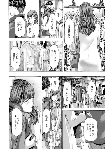 [Asagi Ryu] Oba Ane-sama to Koi Ecchi ! Fhentai - Page 134