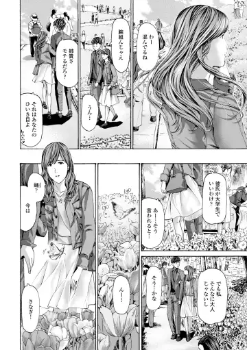 [Asagi Ryu] Oba Ane-sama to Koi Ecchi ! Fhentai - Page 158