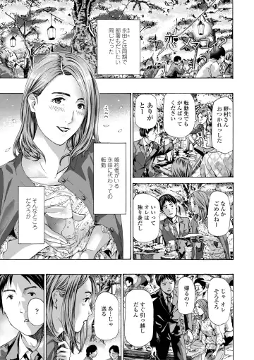 [Asagi Ryu] Oba Ane-sama to Koi Ecchi ! Fhentai - Page 165