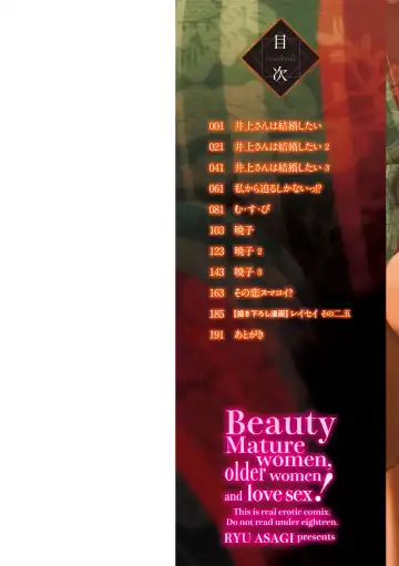 [Asagi Ryu] Oba Ane-sama to Koi Ecchi ! Fhentai - Page 2