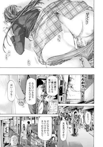 [Asagi Ryu] Oba Ane-sama to Koi Ecchi ! Fhentai - Page 55