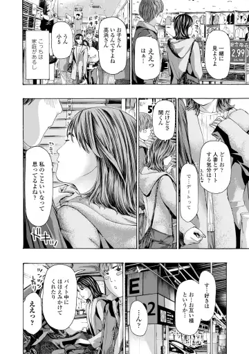 [Asagi Ryu] Oba Ane-sama to Koi Ecchi ! Fhentai - Page 66