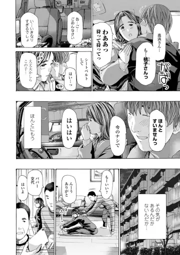 [Asagi Ryu] Oba Ane-sama to Koi Ecchi ! Fhentai - Page 68