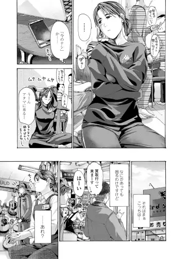 [Asagi Ryu] Oba Ane-sama to Koi Ecchi ! Fhentai - Page 69