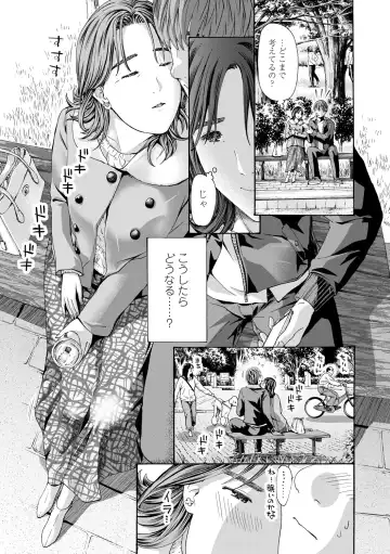 [Asagi Ryu] Oba Ane-sama to Koi Ecchi ! Fhentai - Page 71