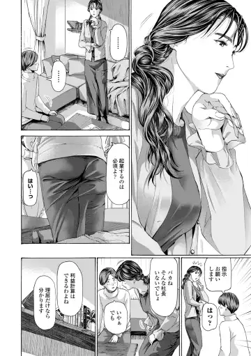 [Asagi Ryu] Oba Ane-sama to Koi Ecchi ! Fhentai - Page 86