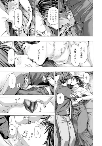 [Asagi Ryu] Oba Ane-sama to Koi Ecchi ! Fhentai - Page 93