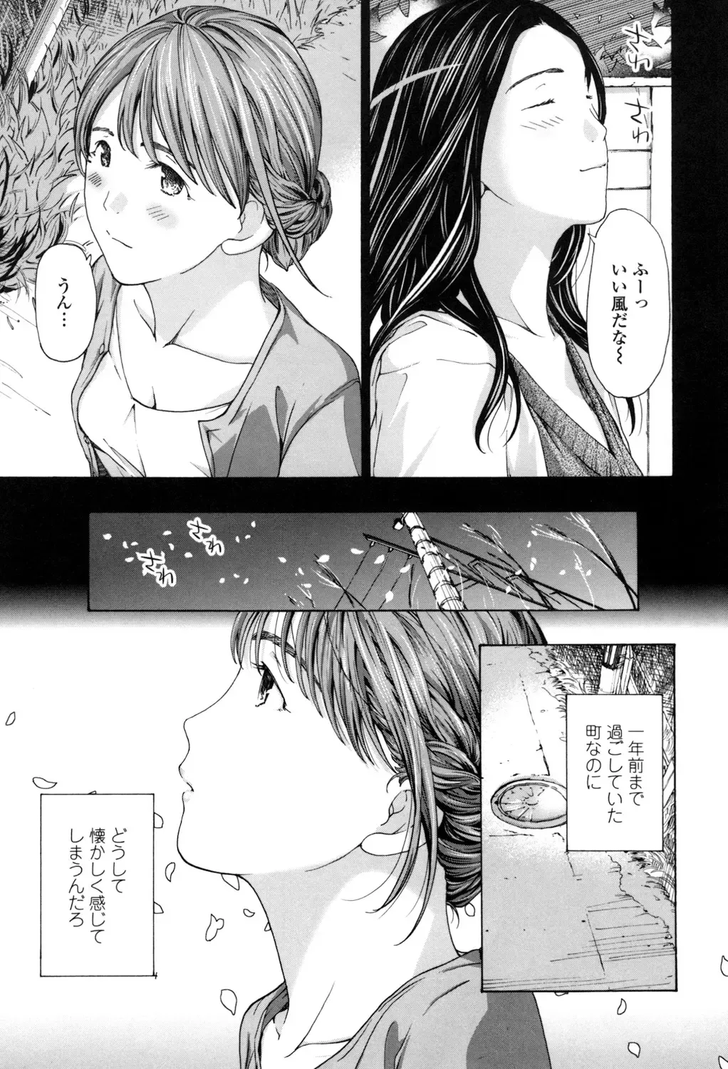 [Asagi Ryu] Girls Girls Fhentai - Page 105