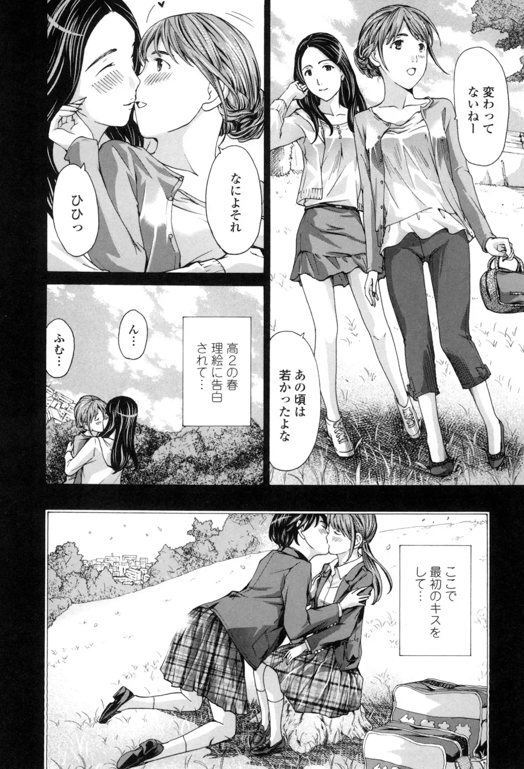 [Asagi Ryu] Girls Girls Fhentai - Page 110