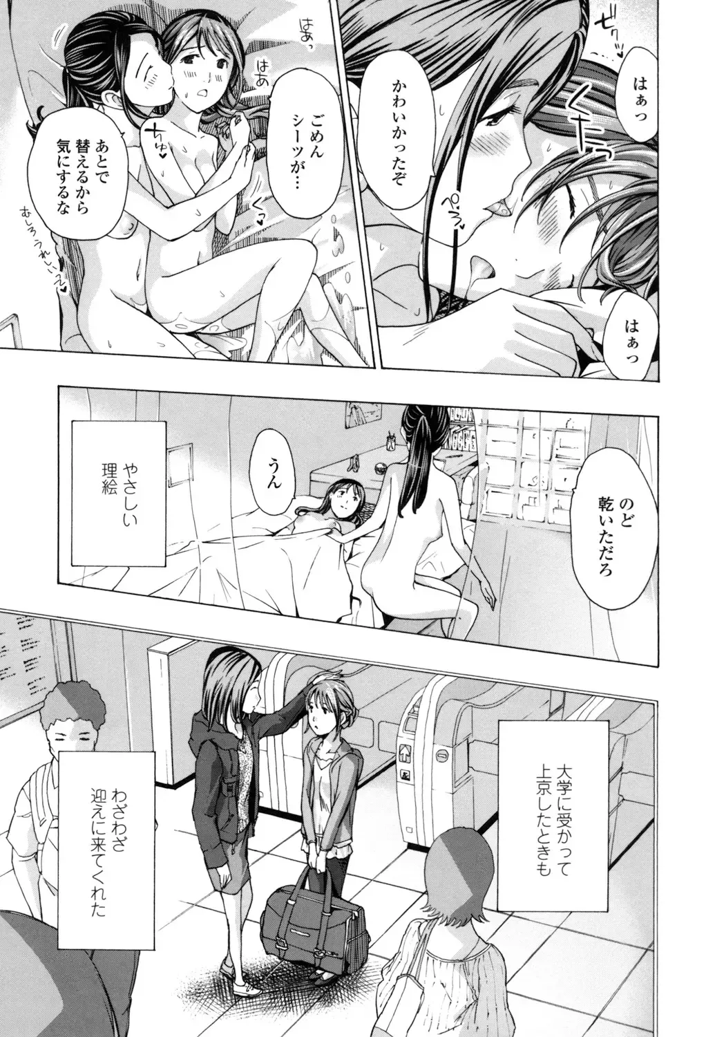 [Asagi Ryu] Girls Girls Fhentai - Page 117