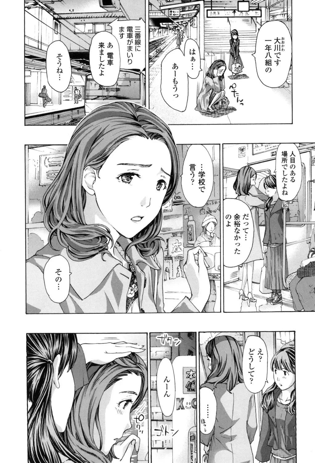 [Asagi Ryu] Girls Girls Fhentai - Page 122