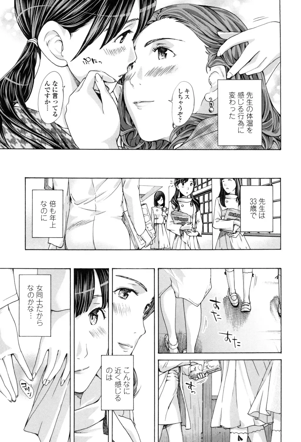 [Asagi Ryu] Girls Girls Fhentai - Page 131