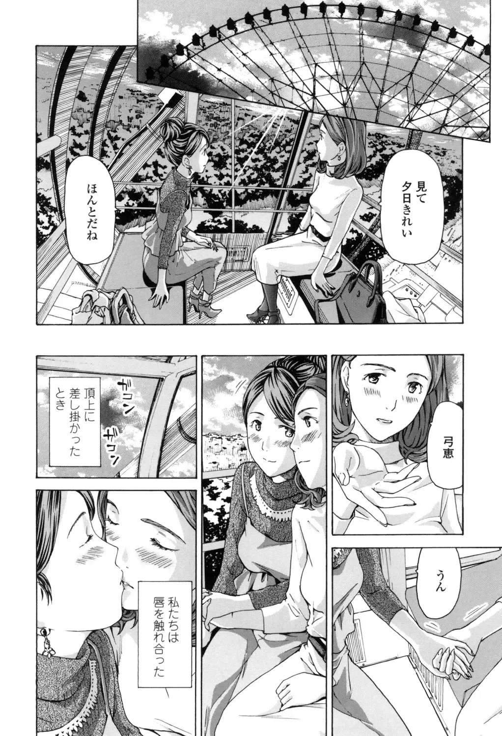 [Asagi Ryu] Girls Girls Fhentai - Page 132