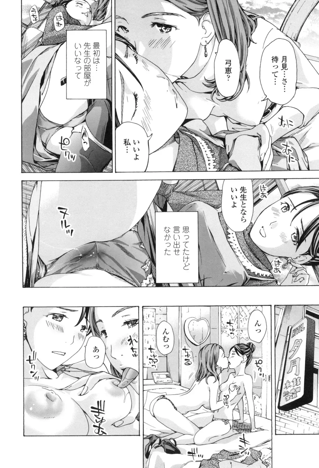 [Asagi Ryu] Girls Girls Fhentai - Page 134