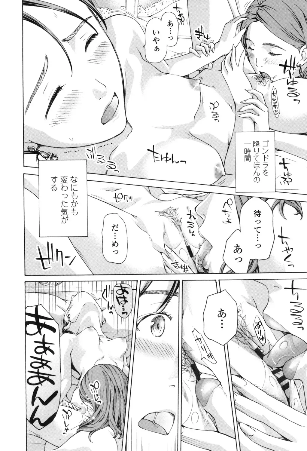 [Asagi Ryu] Girls Girls Fhentai - Page 136