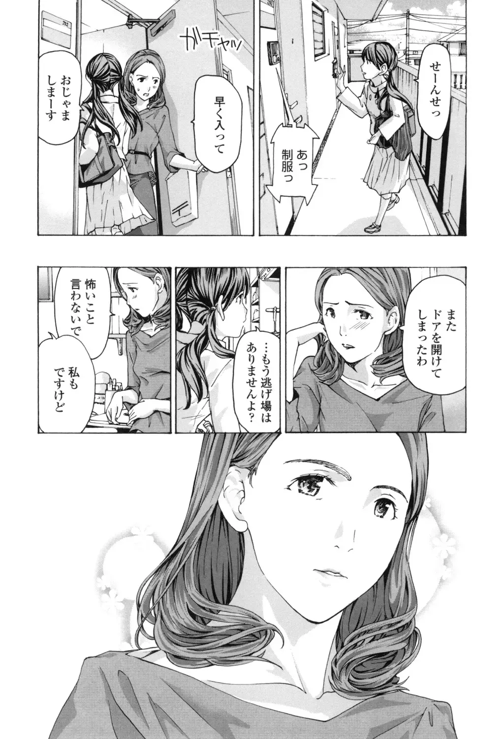 [Asagi Ryu] Girls Girls Fhentai - Page 142