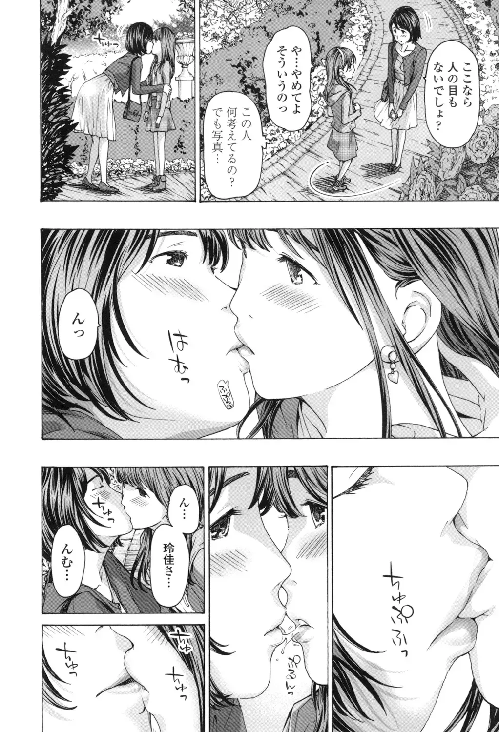 [Asagi Ryu] Girls Girls Fhentai - Page 152