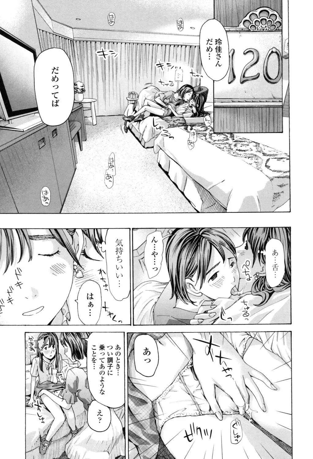 [Asagi Ryu] Girls Girls Fhentai - Page 159