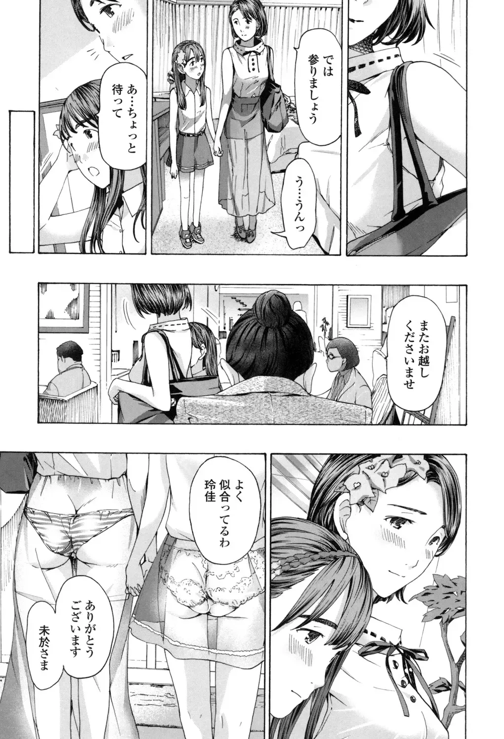 [Asagi Ryu] Girls Girls Fhentai - Page 167